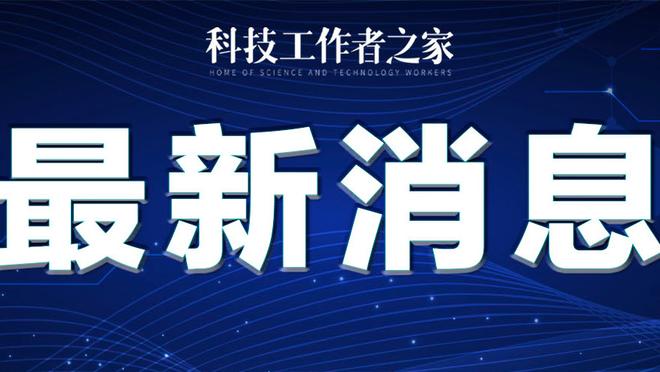 美记：海沃德在20年和黄蜂续约4年后缺席了42%的常规赛